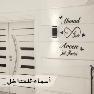 اسماء مداخل