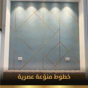 خطوط منوعة عصرية