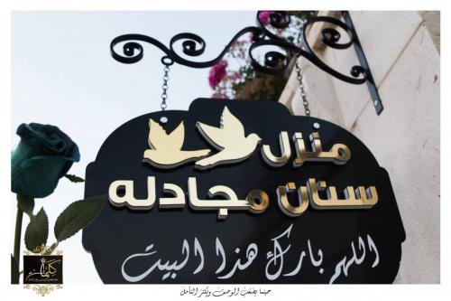 تعليقات مداخل