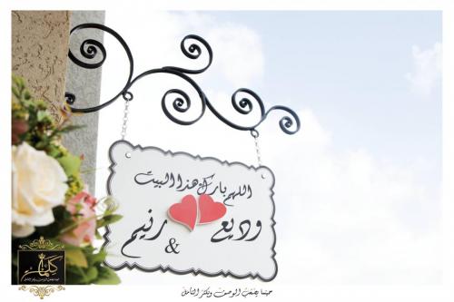 تعليقات مداخل