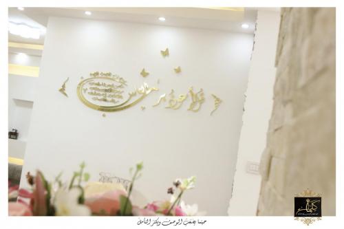 سورة الناس