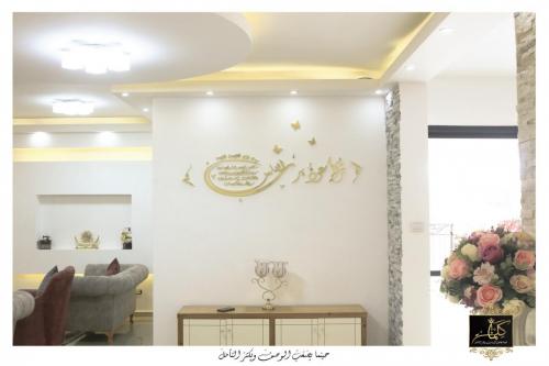 سورة الناس
