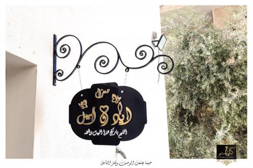 تعليقات مداخل