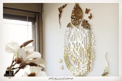 آية الكرسي