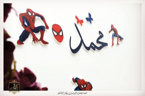 اسماء اطفال