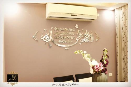 آية الكرسي