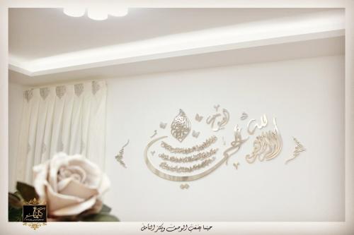 آية الكرسي