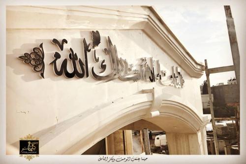 جداريات خارج المنزل