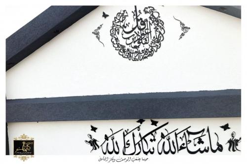 جداريات خارج المنزل
