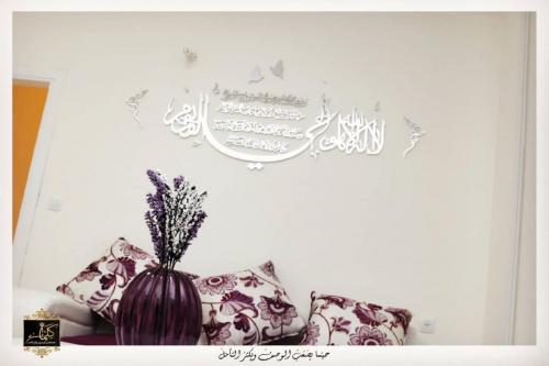 آية الكرسي