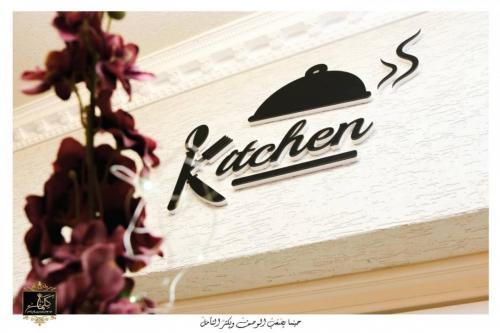 مطابخ