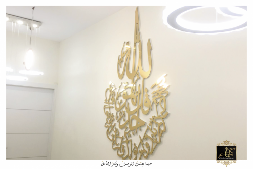 سورة الاخلاص
