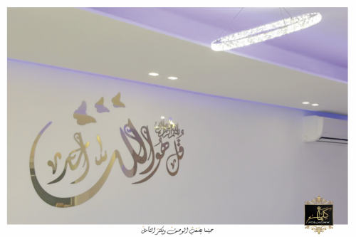 سورة الاخلاص