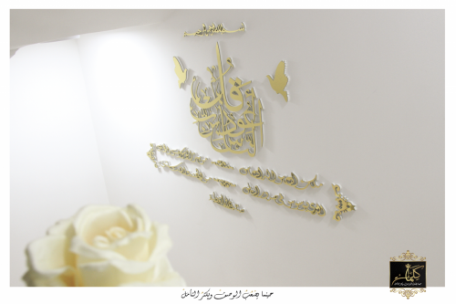 سورة الناس