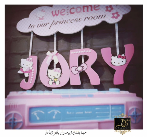 علاقات أسماء أطفال