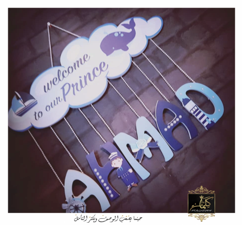 علاقات أسماء أطفال