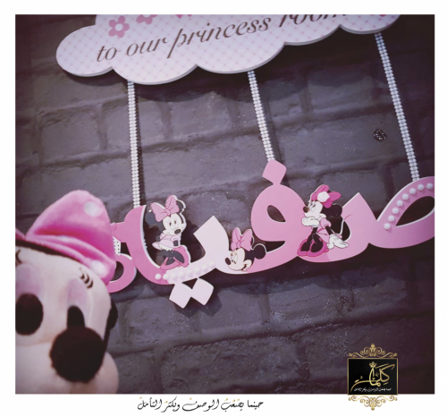 علاقات أسماء أطفال