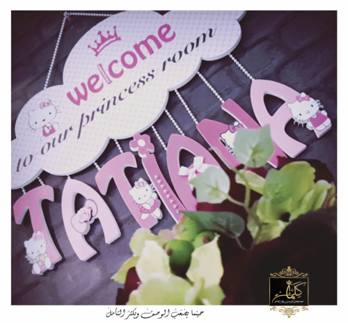 علاقات أسماء أطفال