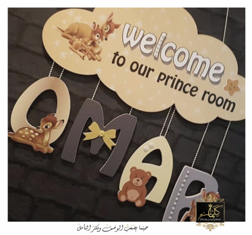 علاقات أسماء أطفال